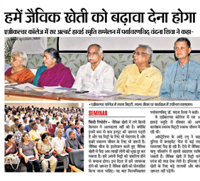 Sir Albert Howard Memorial Conference (Citi Bhaskar)